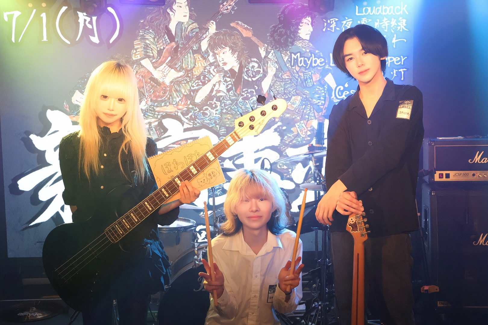 ライブ後に楽器を持つほわほわの3人